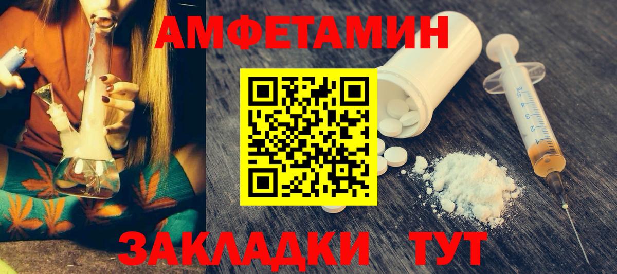Амфетамин  АМФ 97%  АМФЕТАМИН  Когалым  Вход с VPN 