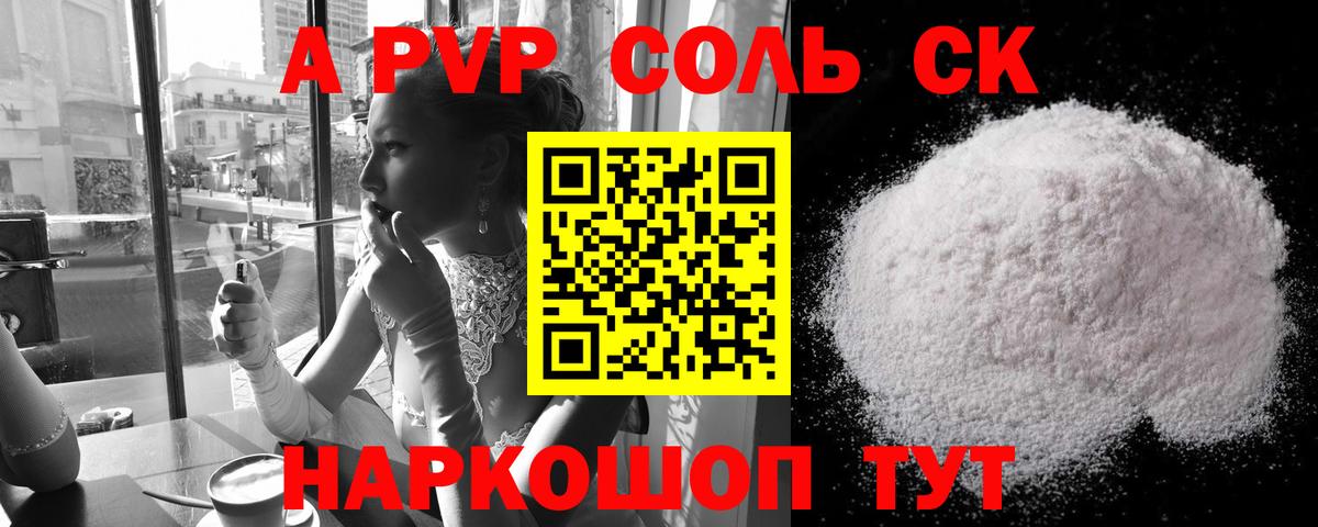 APVP VHQ Когалым