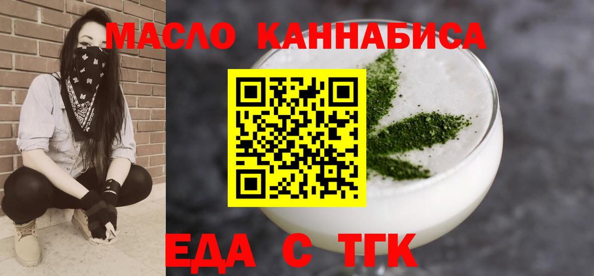 Когалым  Печенье с ТГК конопля  Вход с VPN 
