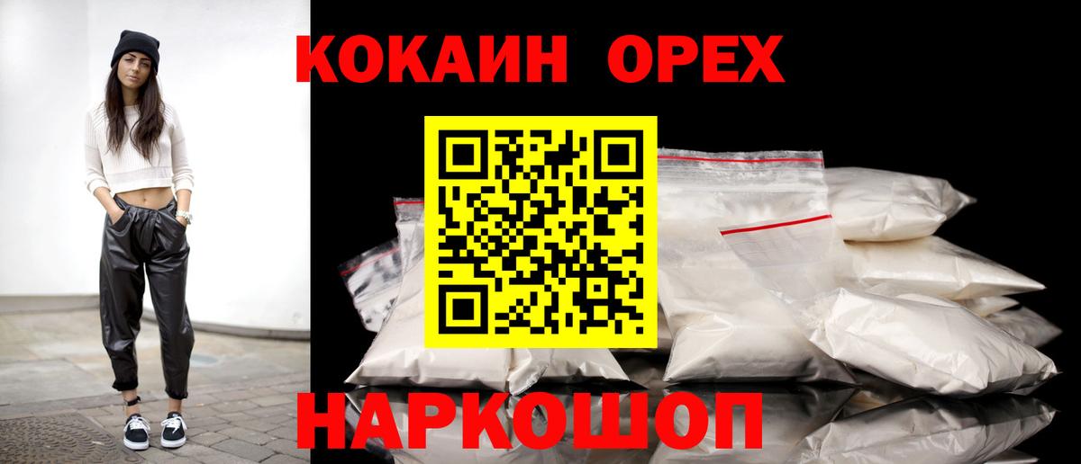 Cocaine Боливия Когалым