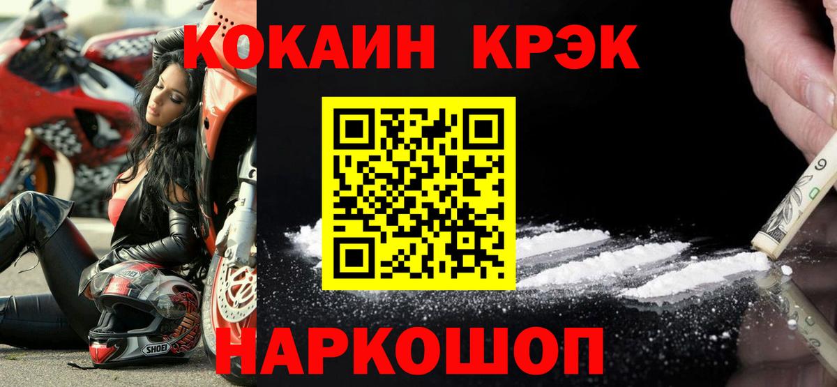 Когалым  Кокаин VHQ  Cocaine 97%  КОКАИН  Вход с VPN 