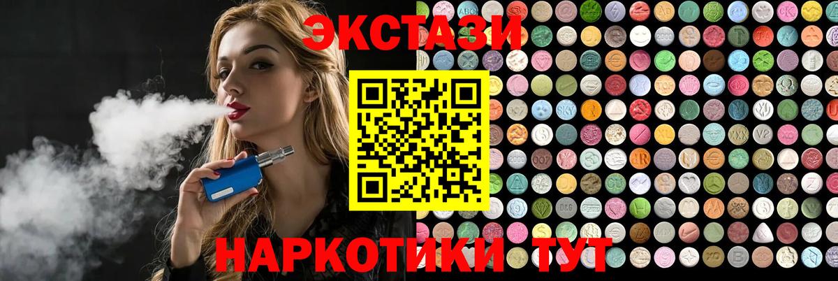 Ecstasy 250 мг  ЭКСТАЗИ louis Vuitton  Вход с VPN  Экстази  Когалым 