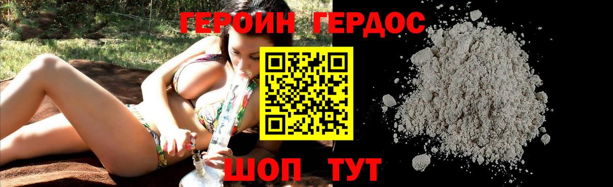ГЕРОИН гречка Когалым