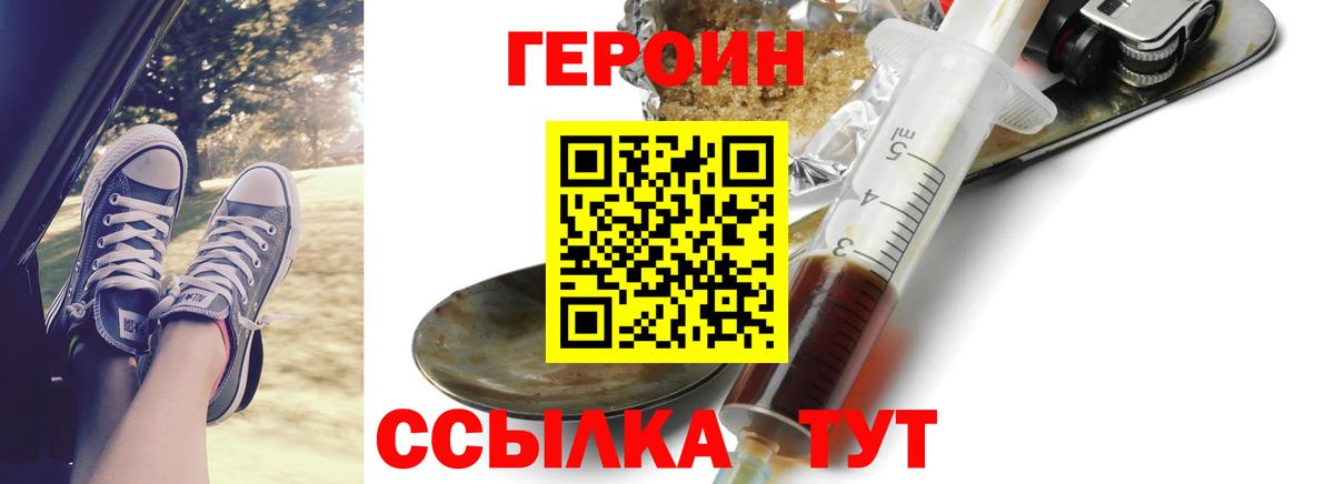 ГЕРОИН  Героин VHQ  Вход с VPN  Когалым 