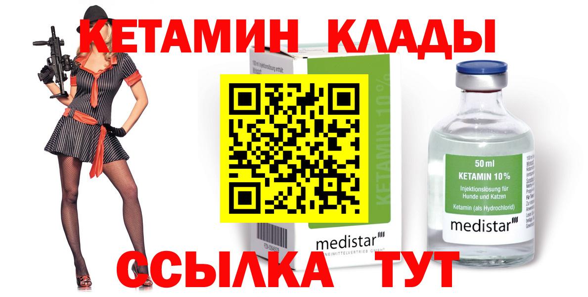 Когалым  КЕТАМИН VHQ  Вход с VPN 