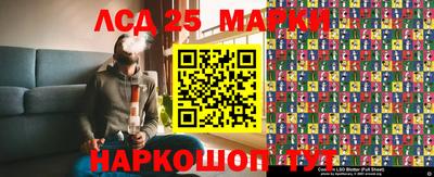 марки lsd Донецк