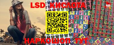 марки lsd Донецк
