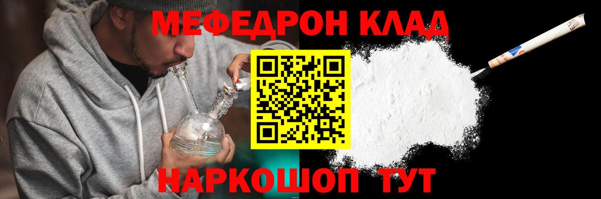 МЕФ  Когалым
