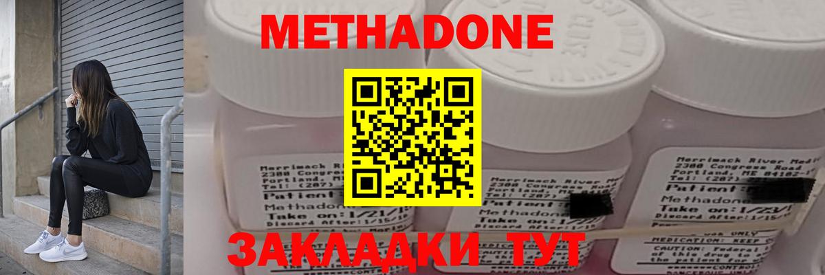 МЕТАДОН белоснежный Когалым