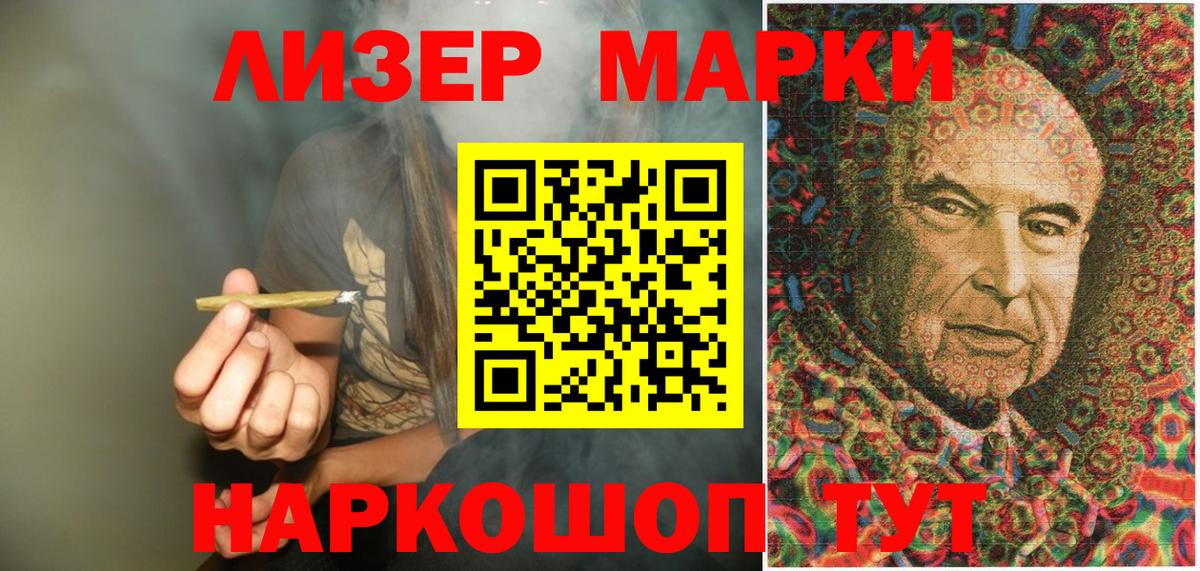 Наркотические марки 1,8мг Когалым