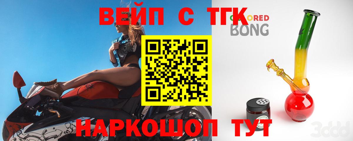 ТГК гашишное масло  Вход с VPN  ТГК вейп с тгк  купить  сайты  Когалым 